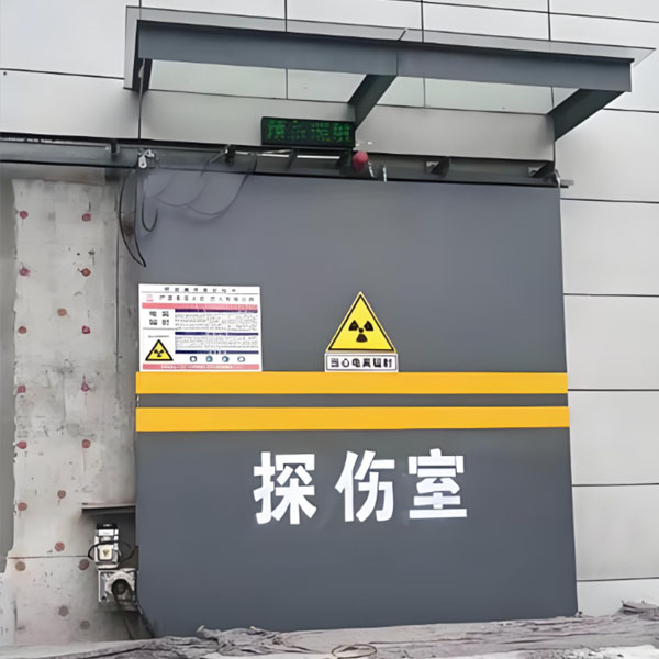 琼中工业探伤室射线防护